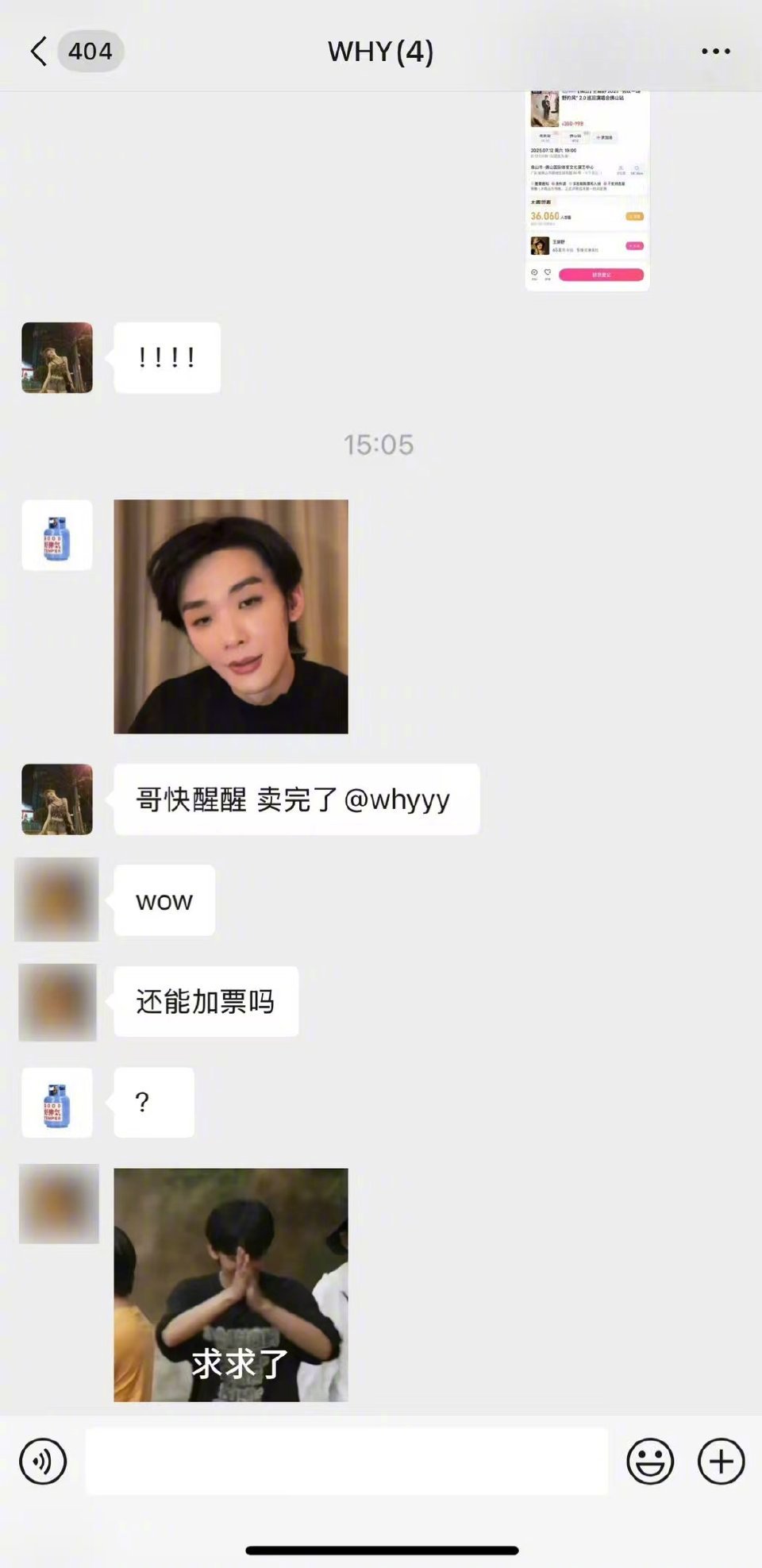 王赫野替粉丝求加座 王赫野演唱会佛山站一分钟售罄，第一时间居然想着替没抢着的粉丝