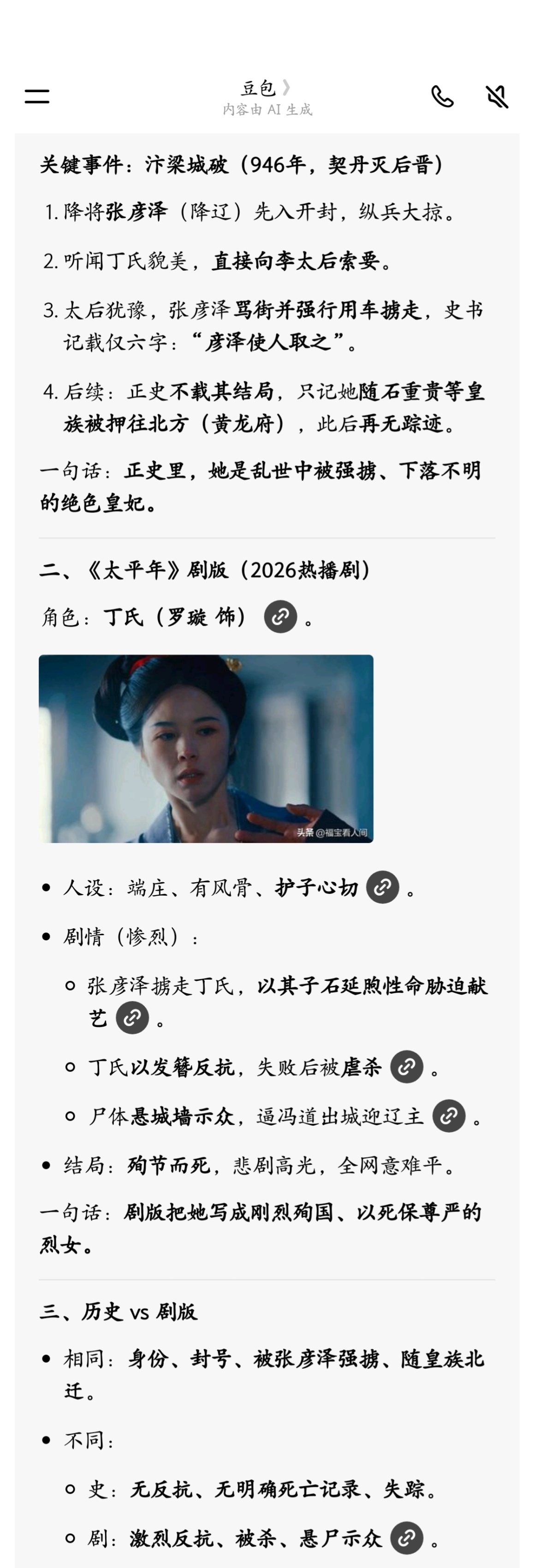 在一切载体塑造她形象，瞧瞧人家这敏锐性：网页链接