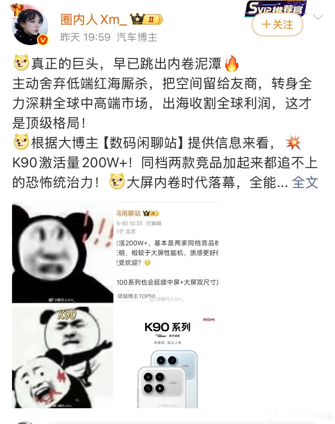 哈哈哈，友商的kOC现在的风气好统一，无论怎样都是赢麻了 