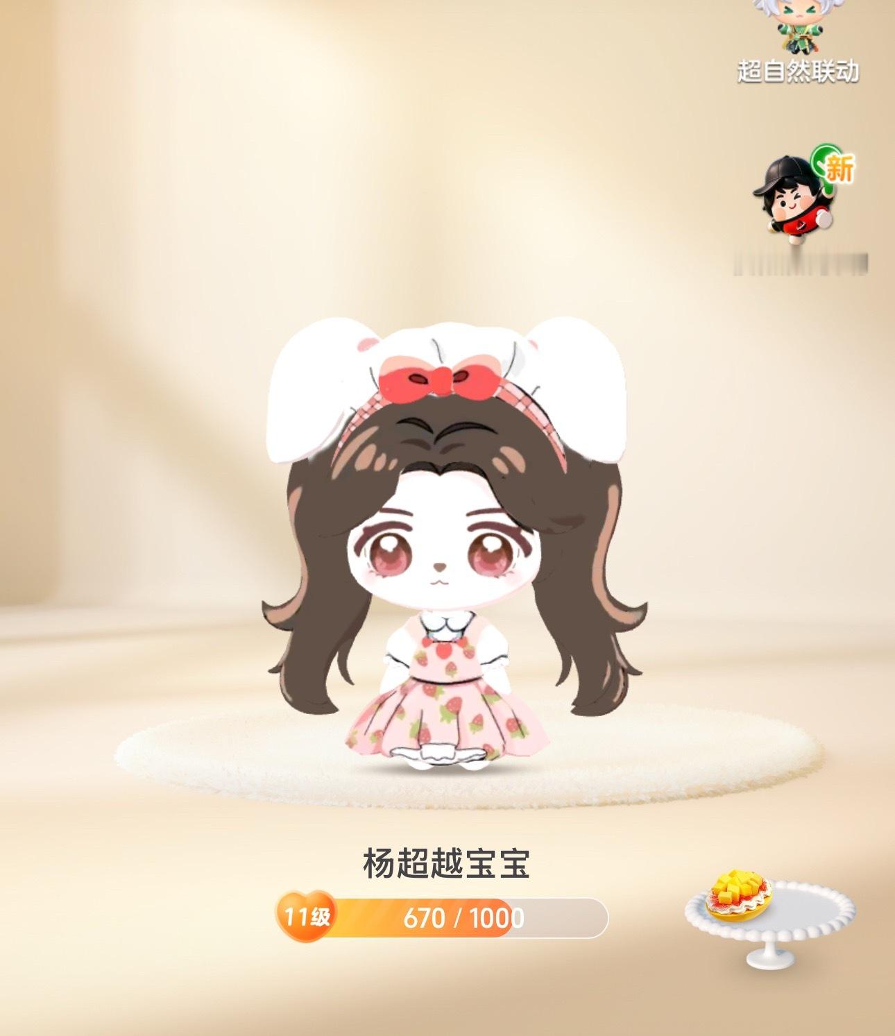 严肃喂养中杨超越0731生日快乐