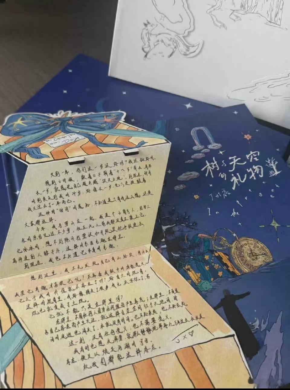 丁程鑫24岁手写信 丁程鑫在24岁生日之际写给粉丝的手写信于2026年7月1日正