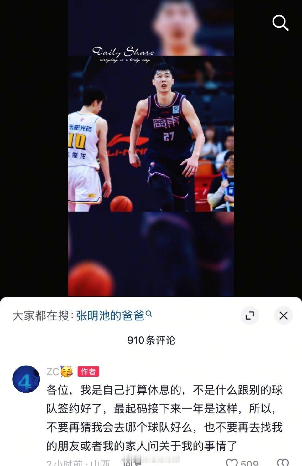 尊重他的选择吧，祝好[爱你][爱你]我的观赛搭子 ​​​