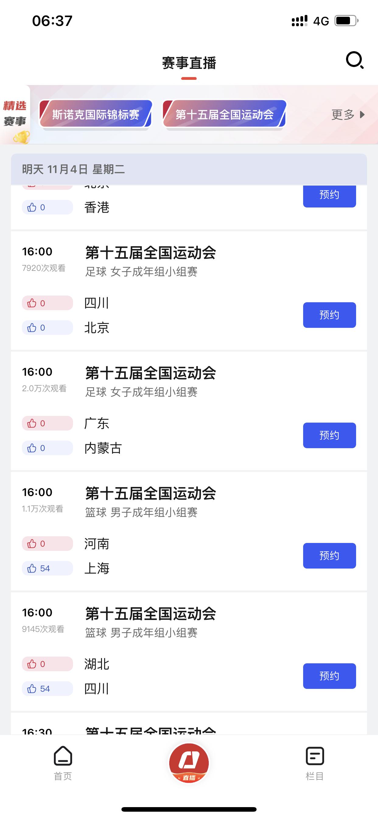 央视为何突然又不播全运会女足今日的所有场次？

搞不懂！

我昨天打开央视体育a