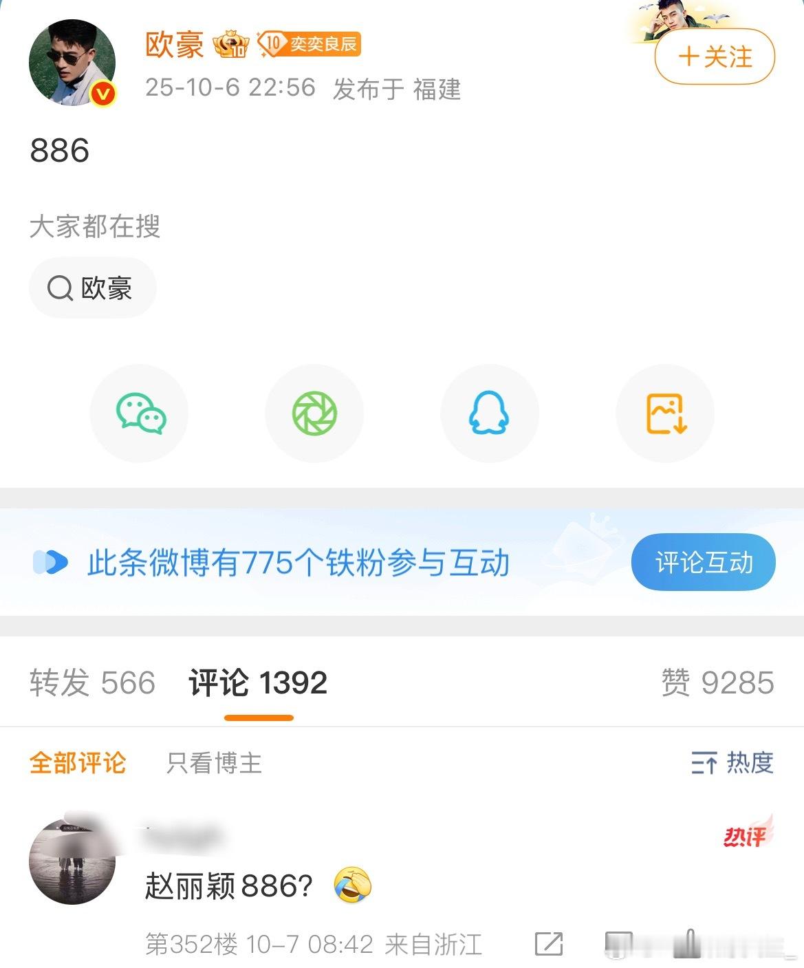 我发现现在有的人老阴了，去人家超话说一些乱七八糟的，人家粉丝不乐意，转头自己开个