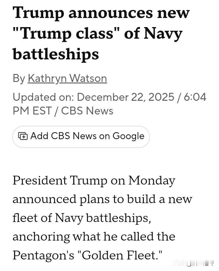 这两天有点偷懒了。继续😉
川普宣布：计划建造一支世界上最大、最强的美国海军战舰