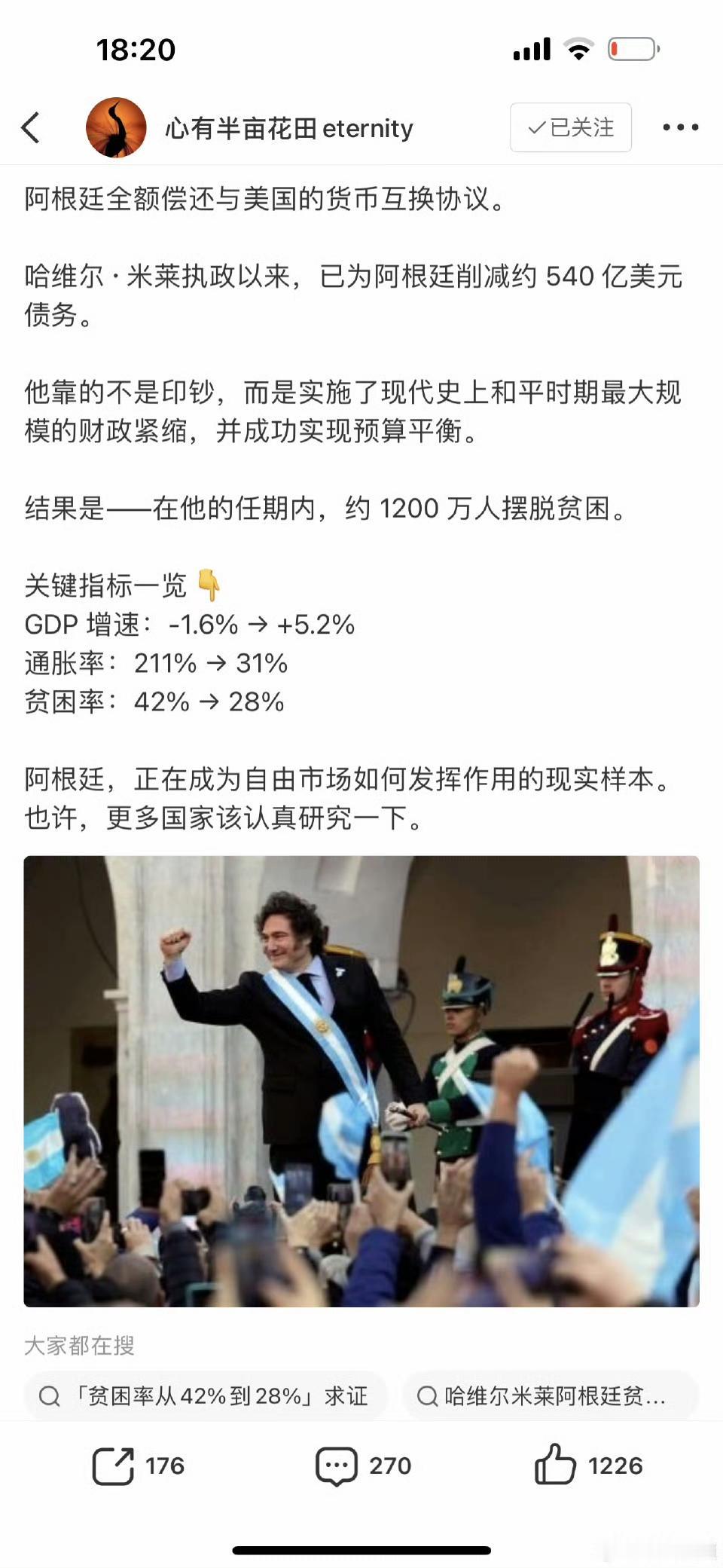 米莱的财政紧缩核心是削减开支、精简机构、终结赤字货币化，短期实现通胀骤降、财政盈