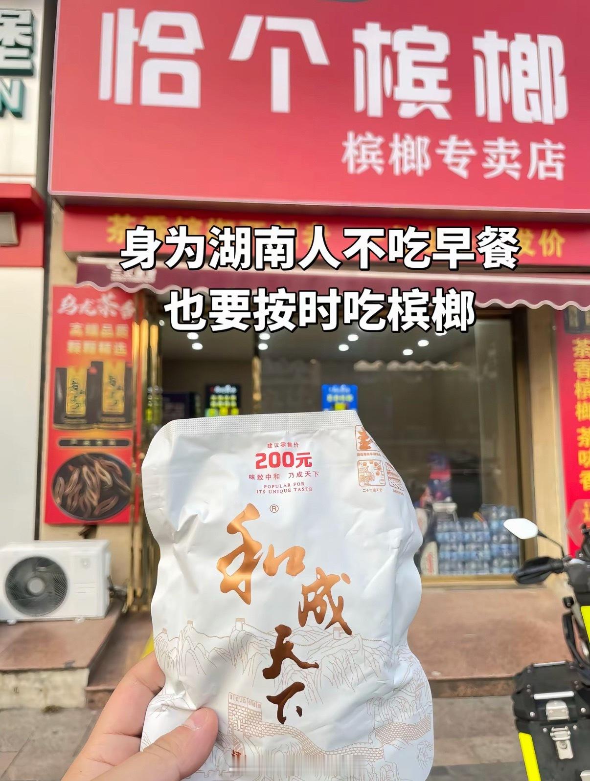 汪涵有多爱吃槟榔我觉得大家少吃吧一是费钱，大部分平常吃的都是100块一包的，一天