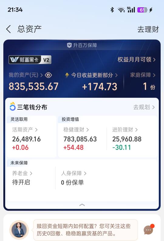3年了！存了80万，吃利息躺平了！