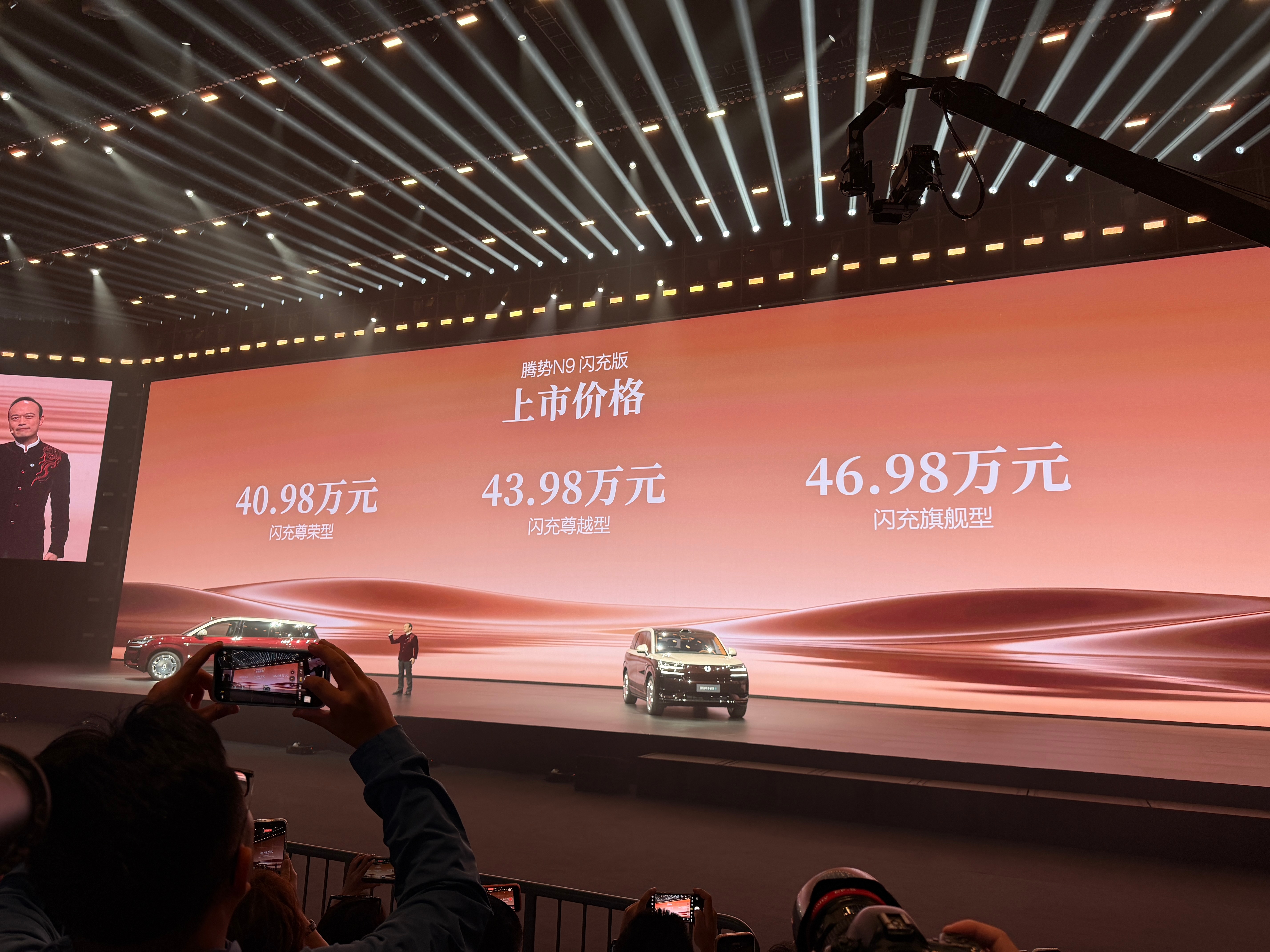 价格出来了闪充尊荣型：40.98万元闪充尊越型：43.98万元闪充旗舰型：46.