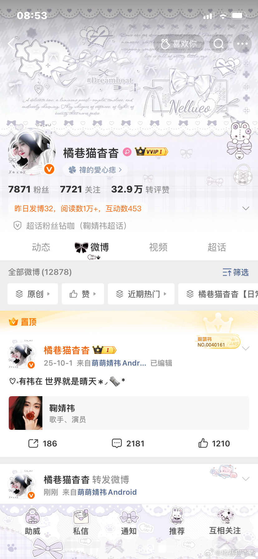 3.22来互动。我掉黄了