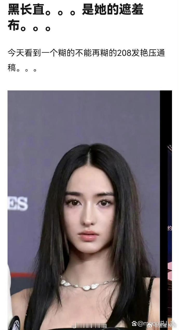 本以为内娱有新神颜了，结果颜值很吃妆造 ​​​