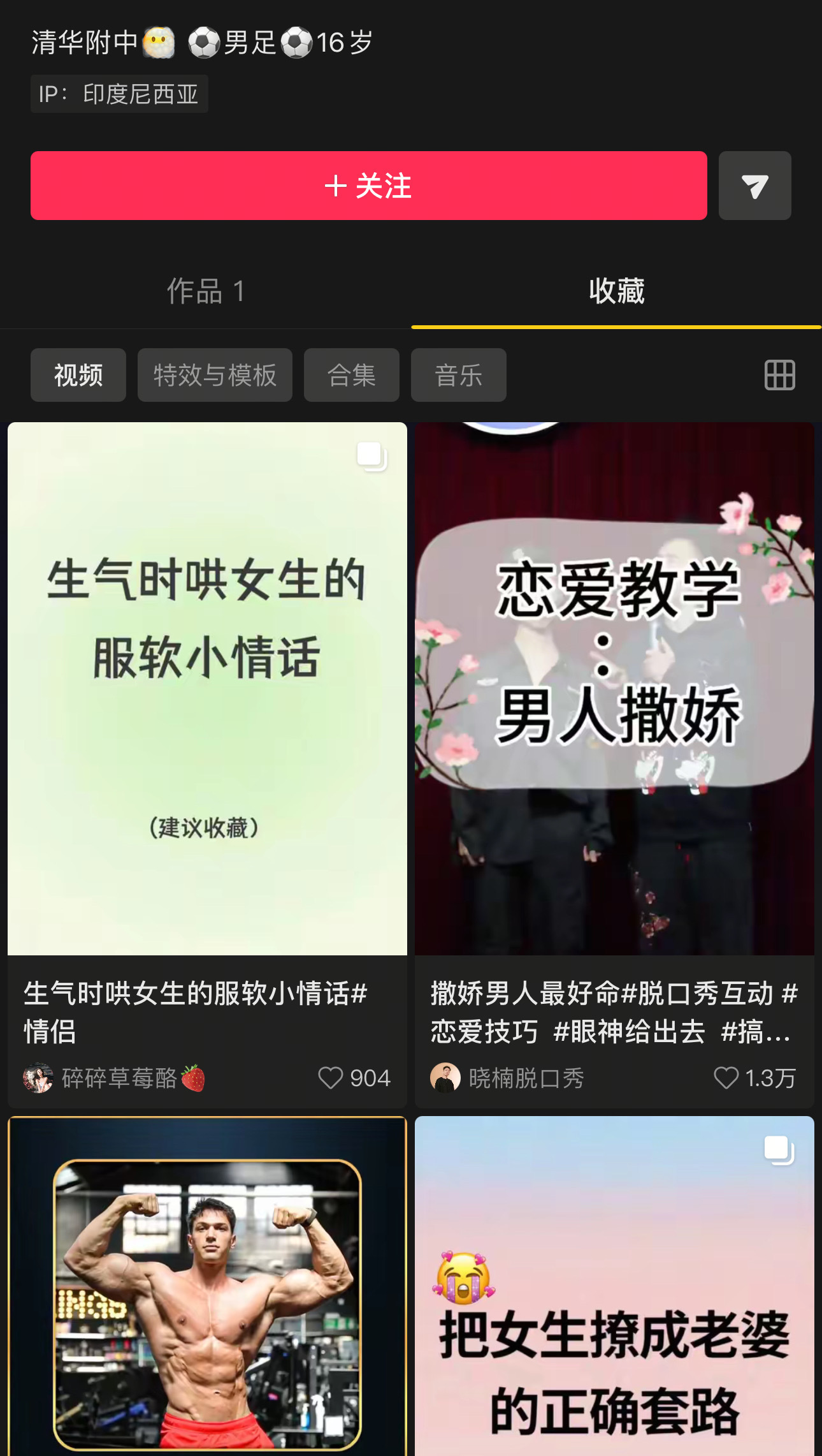 孩子你现在的任务是好好踢球… 