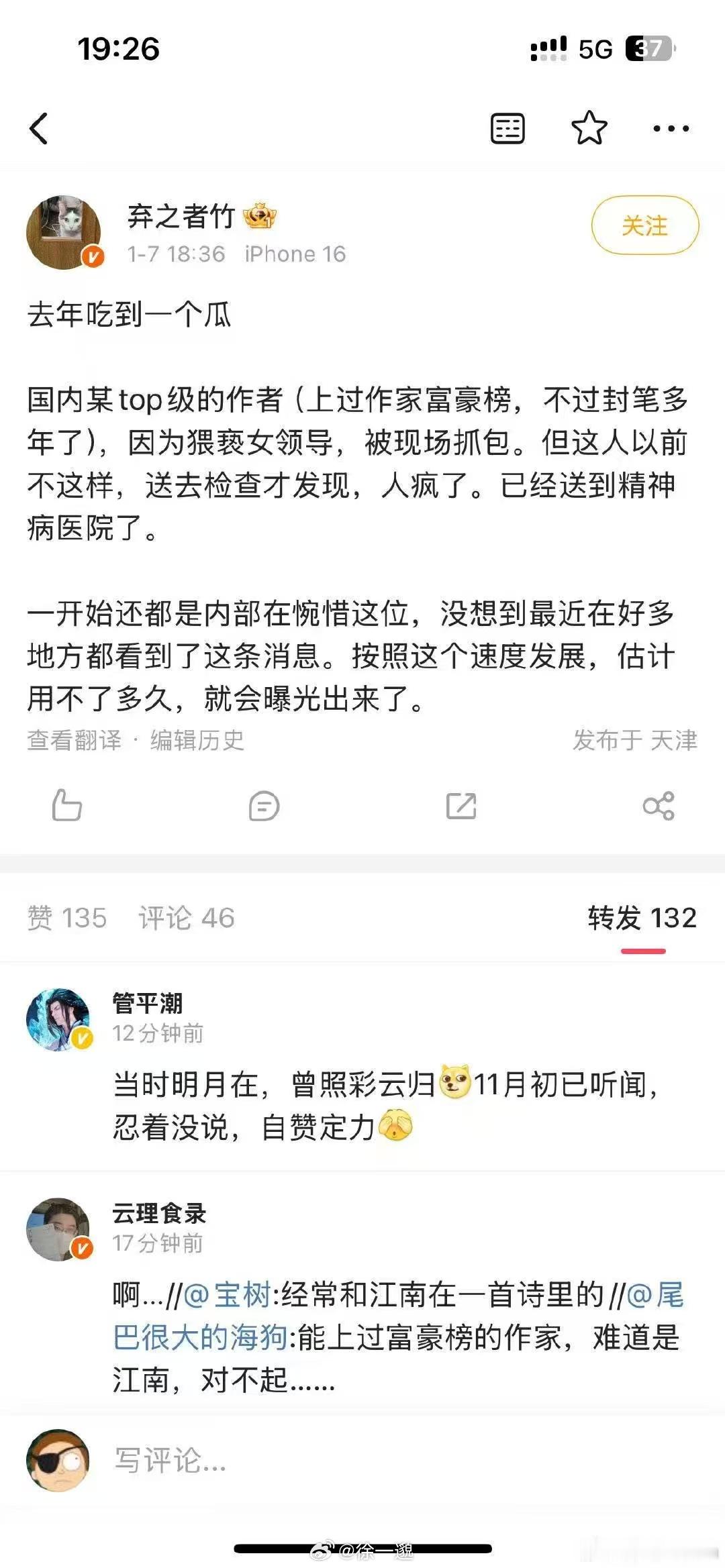 真的假的啊？ 