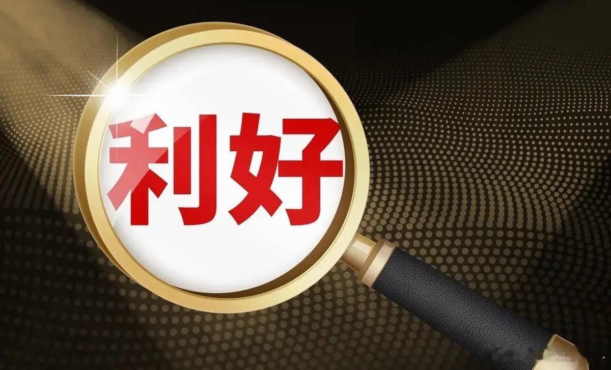 A股：这个周末，消息面利好真不少，主要有这七个消息影响八月份行情……第一、大洋彼