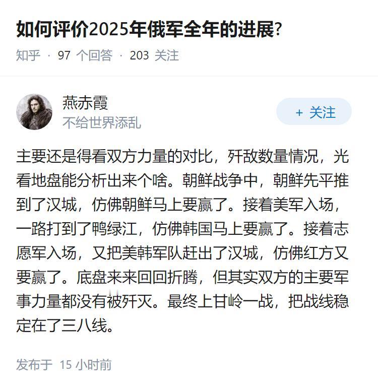 如何评价2025年俄军全年的进展?