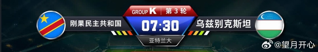 韩国濒临淘汰算分时刻！若民主刚果取胜韩国将被淘汰世界杯大v说 那这个球韩国人非看