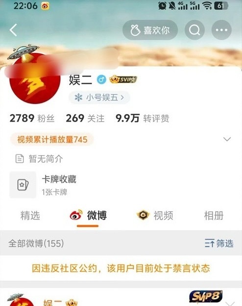 哈哈哈，小号也禁了，活该！接永禁！ 