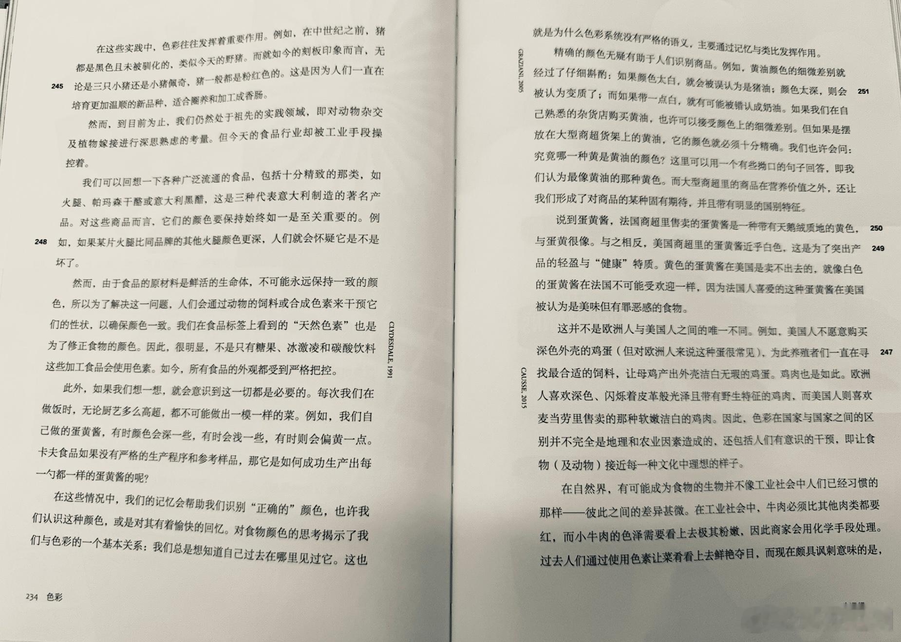 现代工业化食物和色彩的关系。最近去超市逛买生鱼时候，看到各种颜色的鱼肉，下意识会