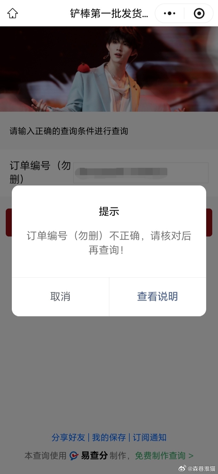 遗憾离场 