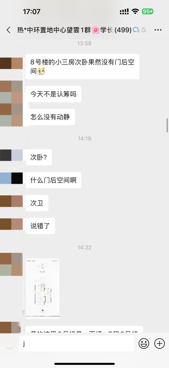 中环置地中心望云户型怎么样？值不值得买？