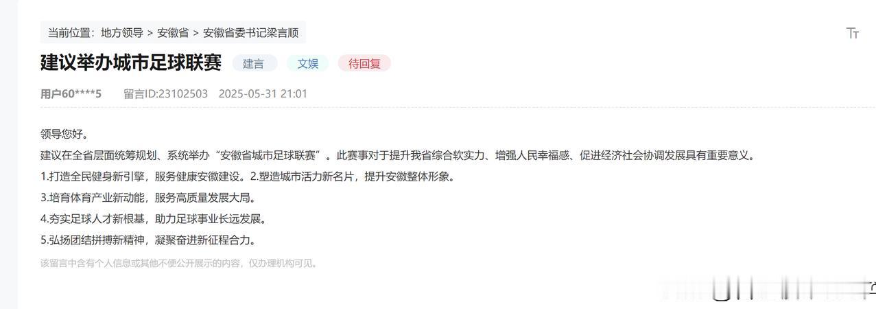 江苏城市足球联赛，火爆程度堪比世界杯。但是安徽举办的话，肯定难火起来。
因为没有