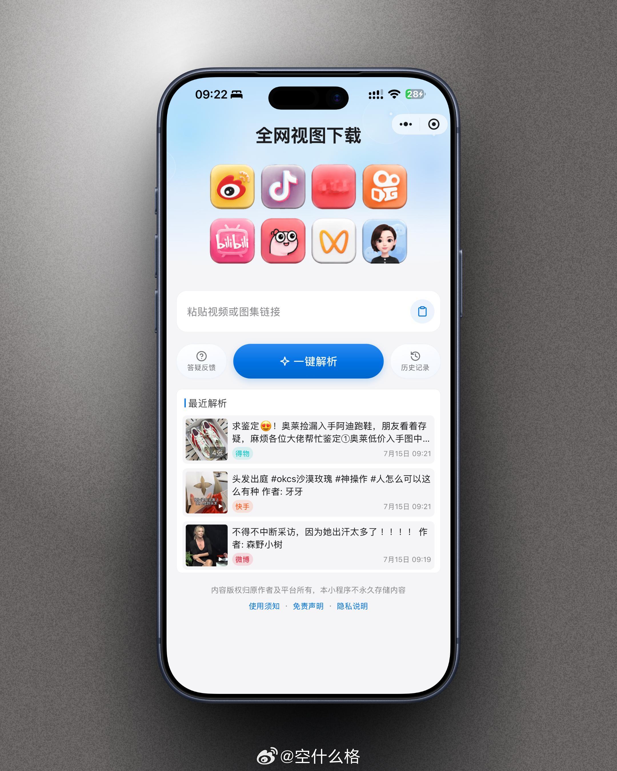 最近买了 SuperGrok 会员，然后用 Grok 4.5 重新给我的去水印小