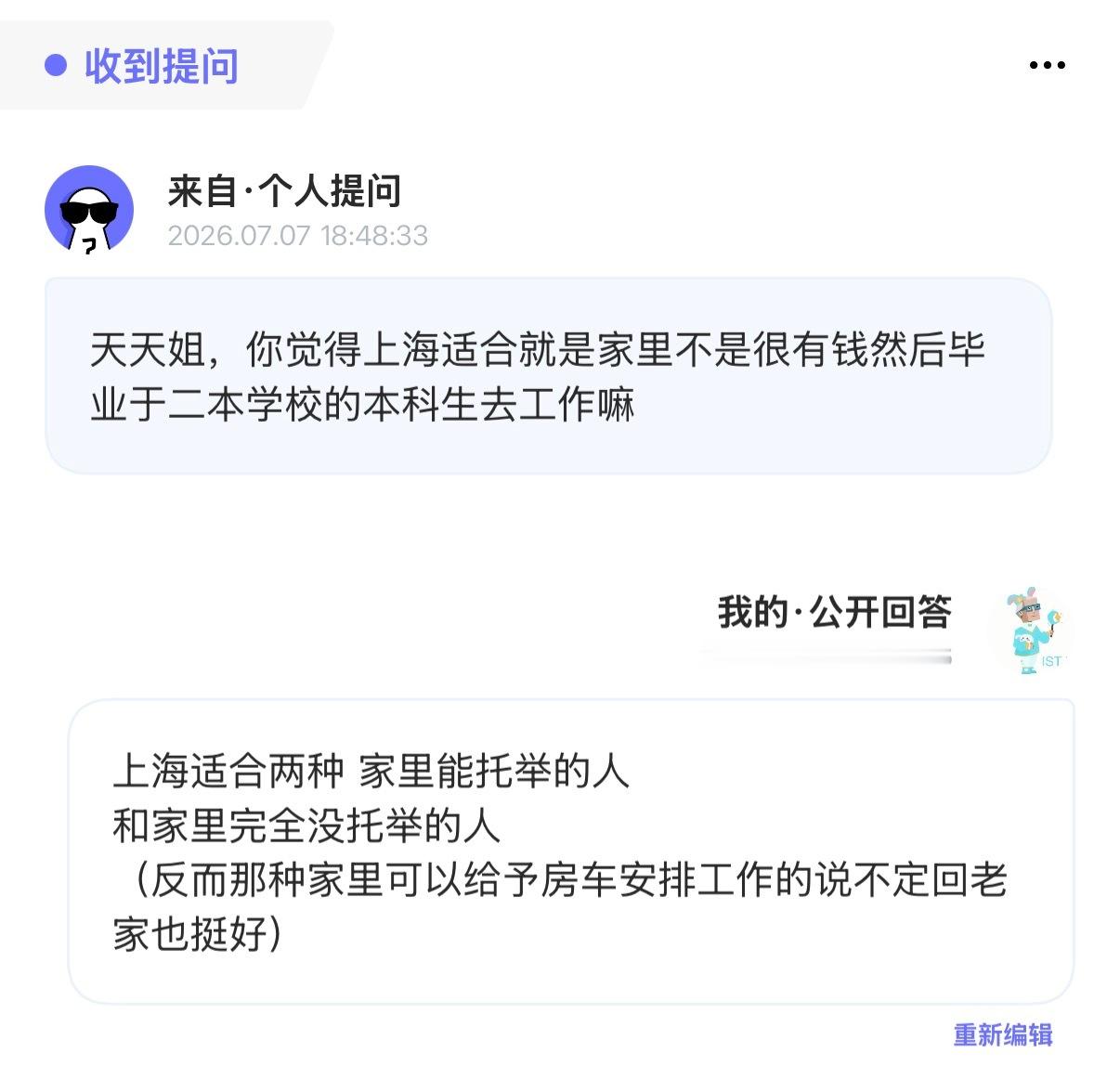 不知道想的对不对 