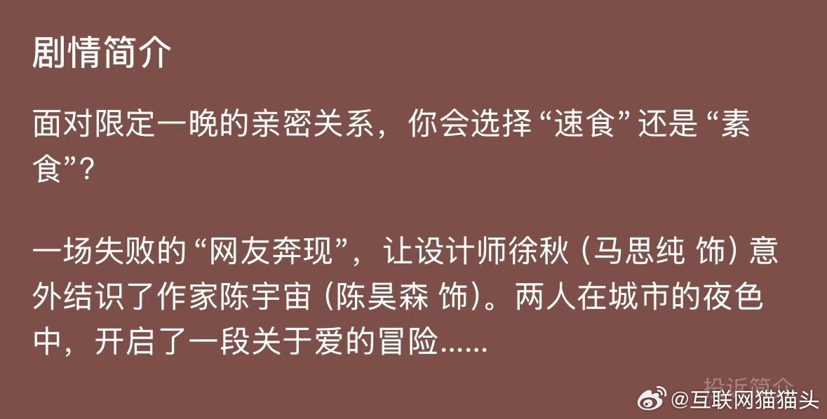 电影今晚正好首支预告马思纯陈昊森新片这么猛吗 国产爱情片终于直面成年人的爱欲拉扯
