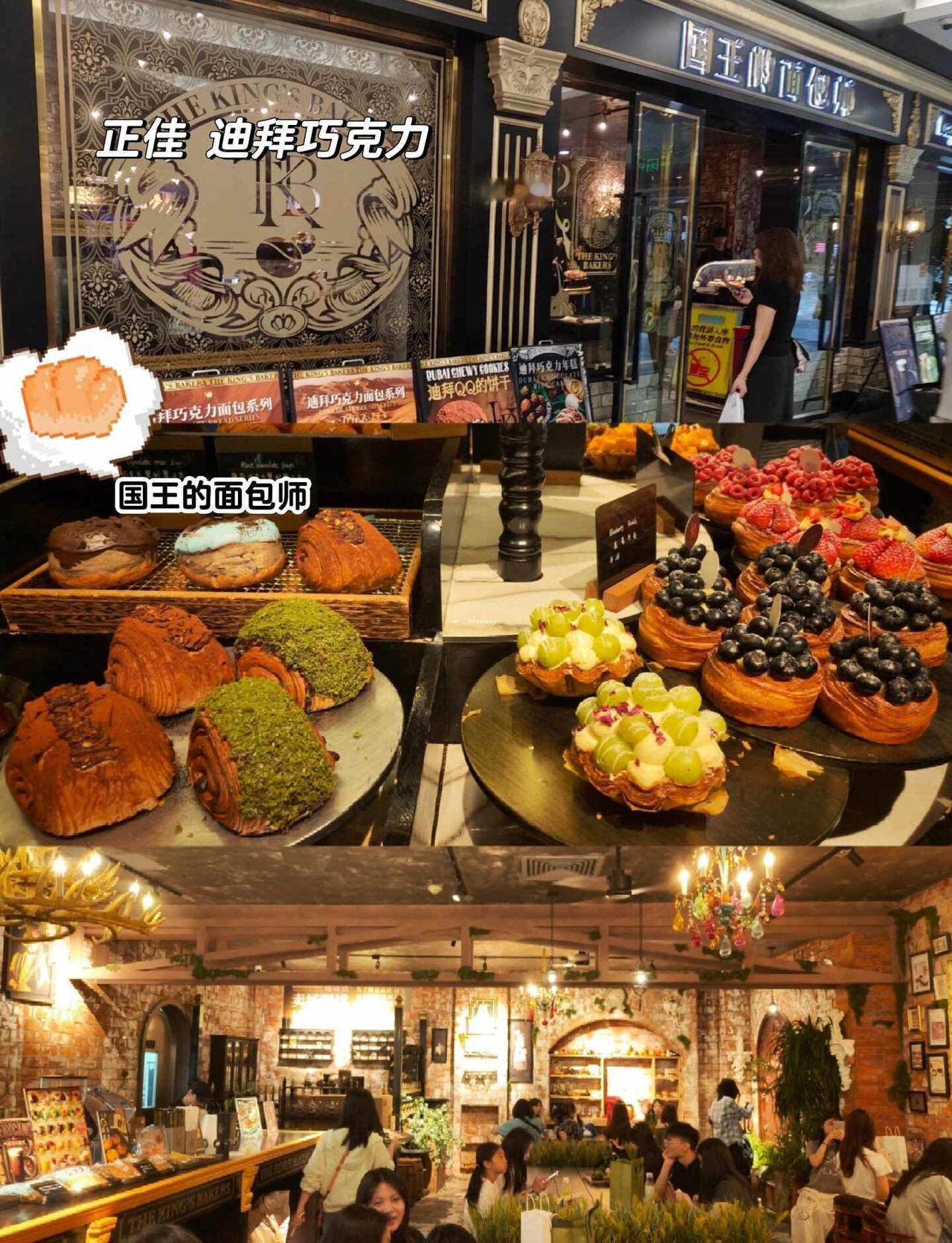 吃！
正佳广场蛮好逛的 就是人有点多🥲😌
✿还有国王的面包师的 迪拜QQ饼干