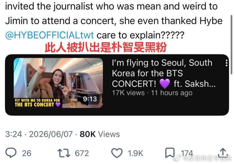 世水一男团注水记录册 为了请网红推销门票，包差旅费请网红看我套的演唱会，还给粉丝