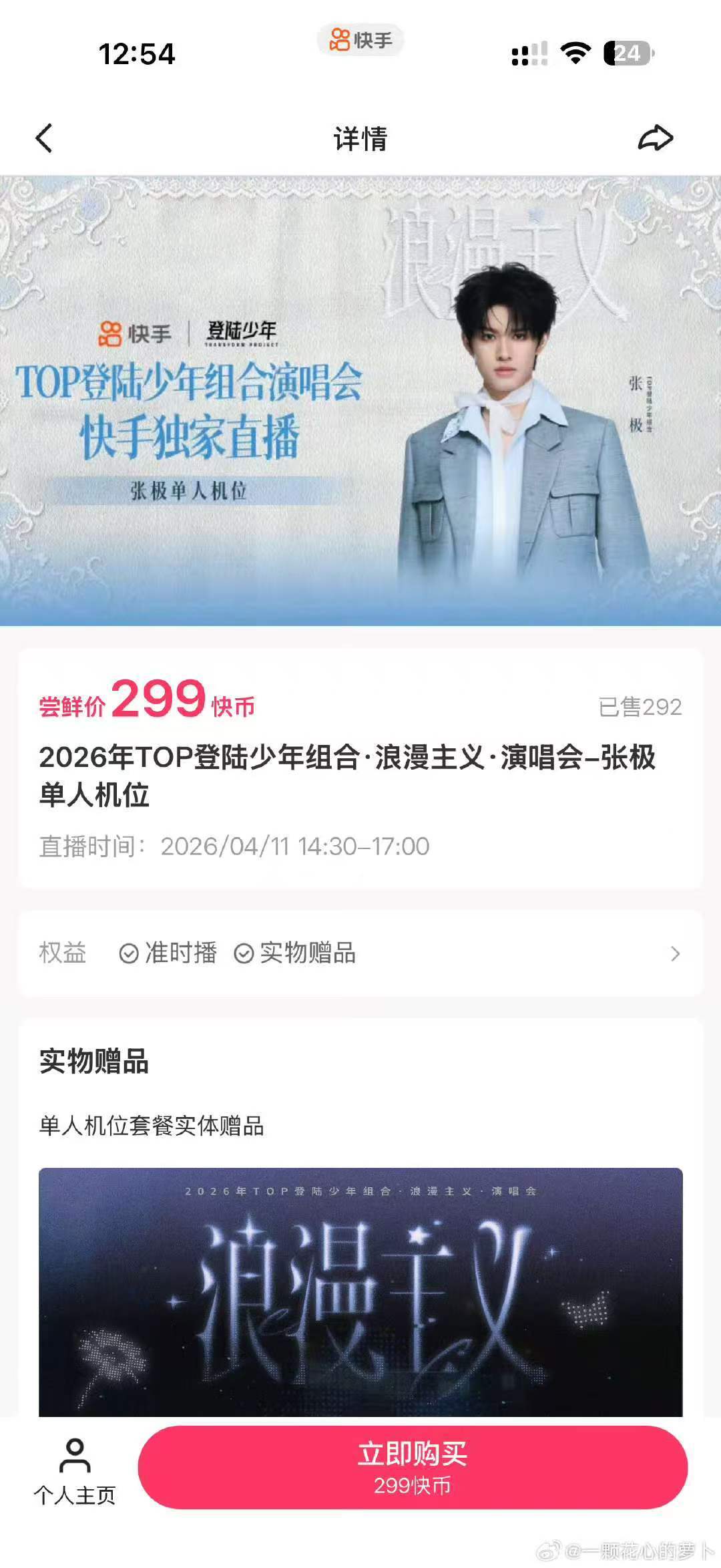 TOP首次公开销量TOP演唱会首次公开销量 哇哇哇哇 