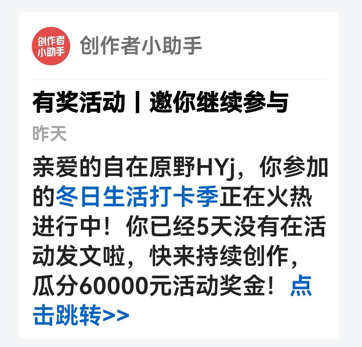 我从来没有起名叫过自在原野HYj。这肯定是被人冒名黑了一把。2025年来临之际，