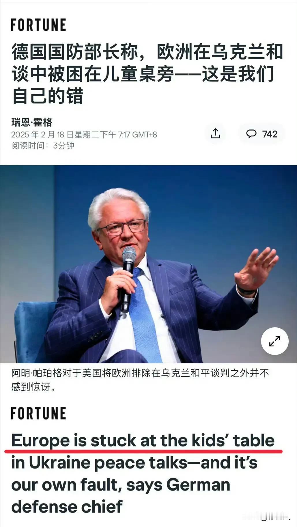 德军工企业CEO说欧洲只能坐小孩那桌，其实还是想多了，欧洲现在只能做那个服务员，