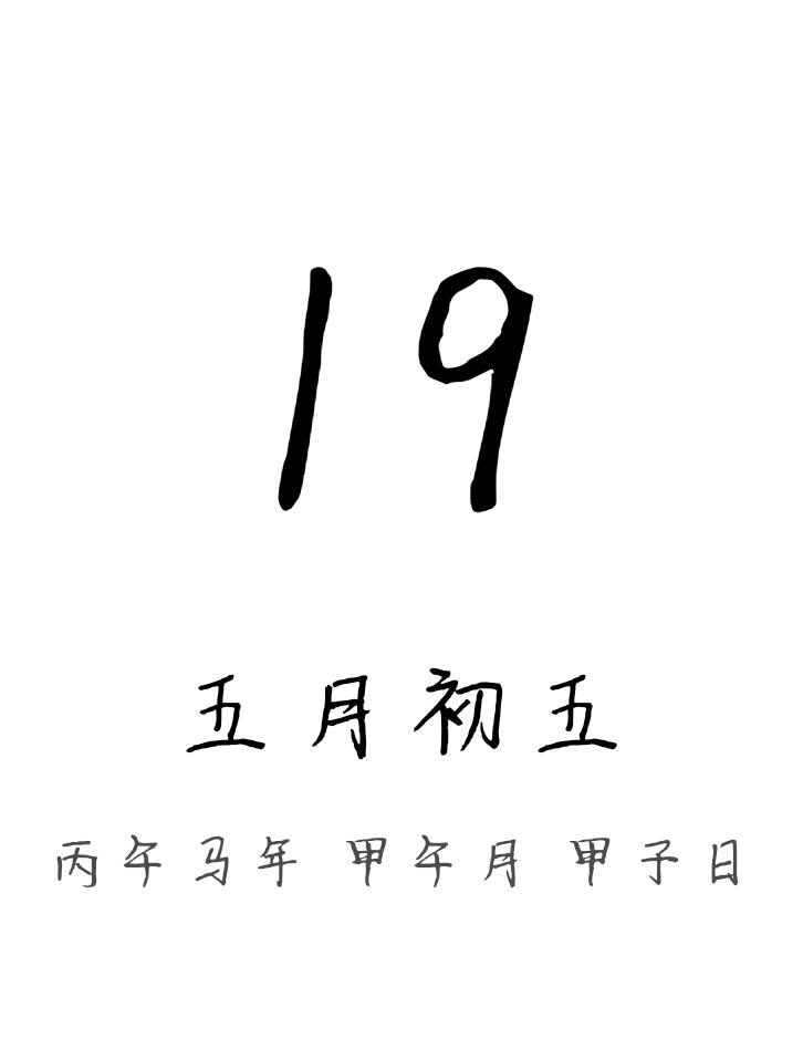 6.19薅羊毛打卡｜薅羊毛第4天，到手3.51元，累计17.58元
坚持零成本线
