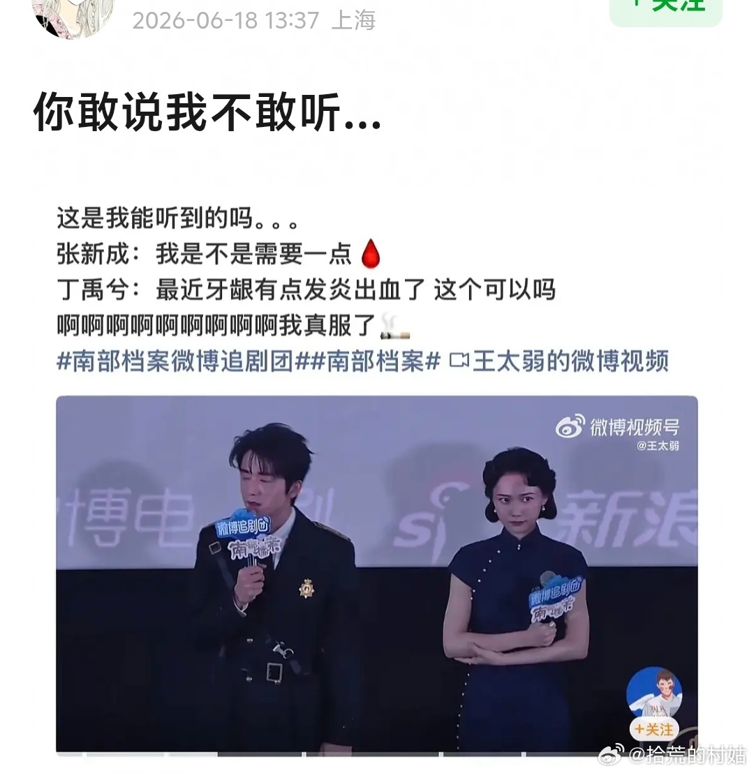 南部档案  这就是粉丝说的兄弟情吗