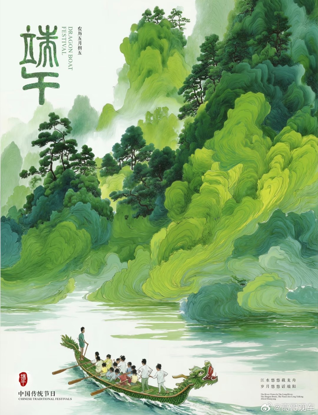 在你的认知里，端午是纪念屈原还是伍子胥？ ​​​