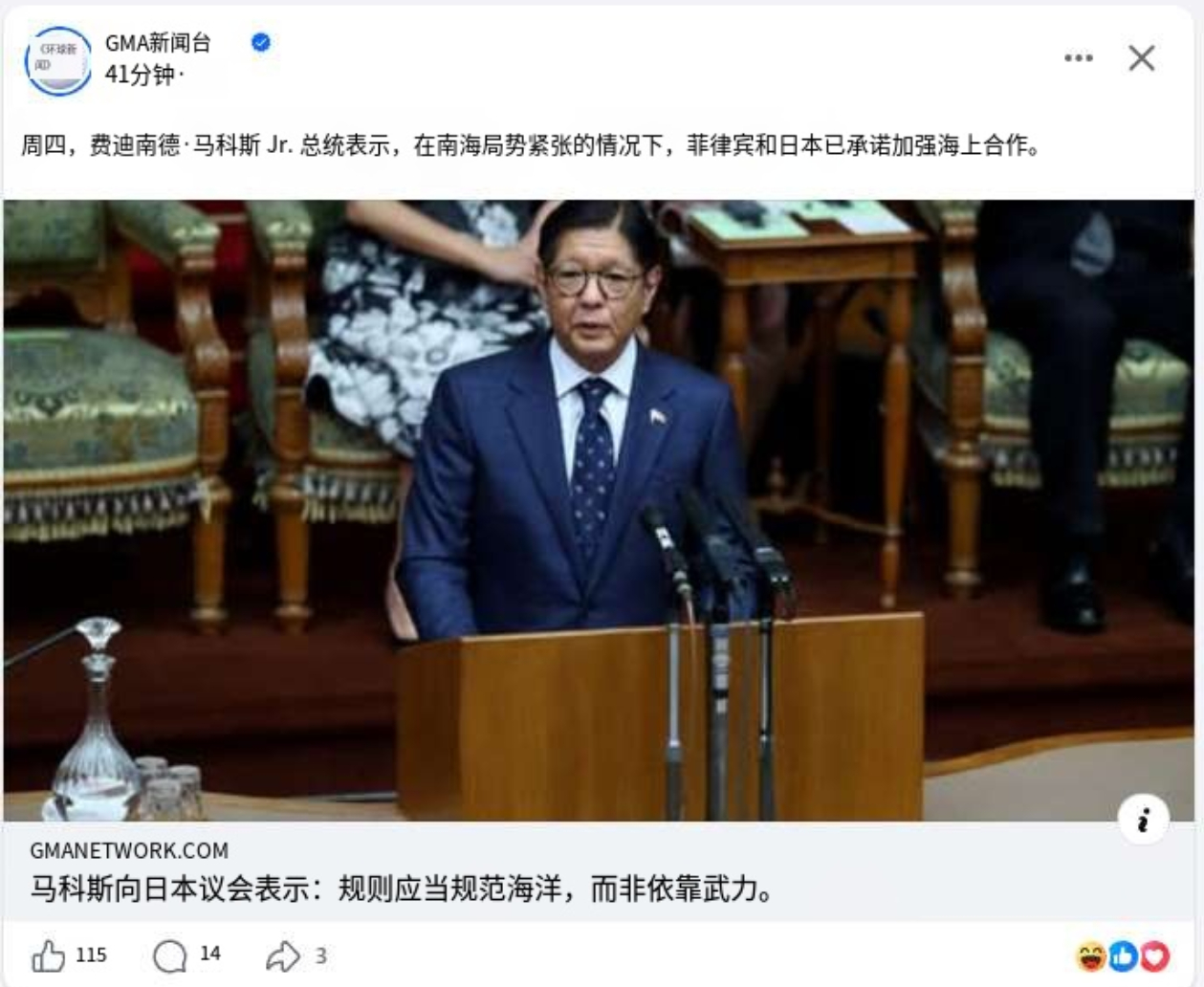 访日的小马科斯表示，在南海局势紧张的情况下，菲日承诺将加强海上合作。热点现场日本