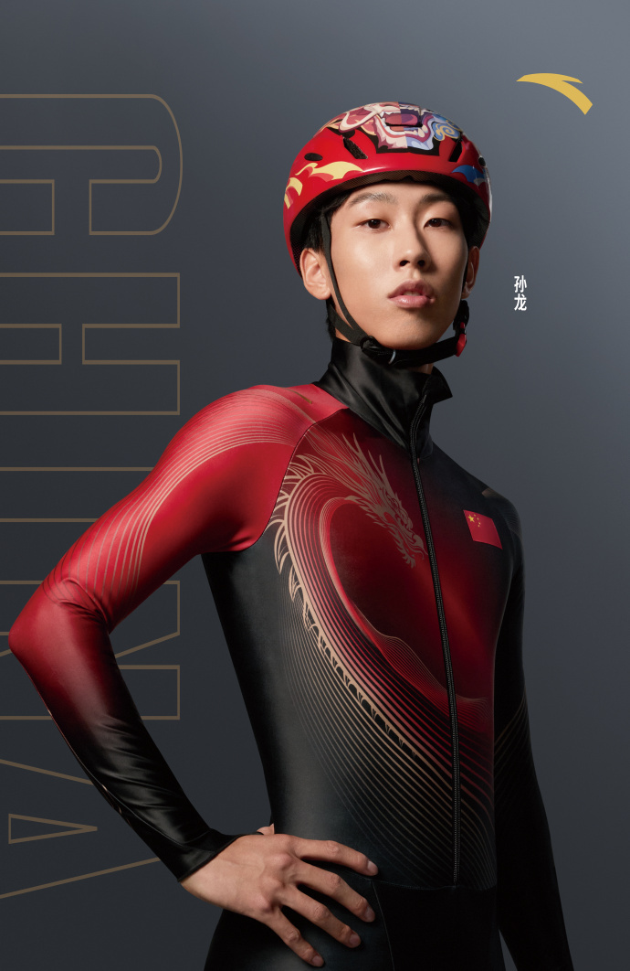 冬奥会时尚图鉴时尚灵感解读 以“龙”为核心视觉的短道速滑战袍，将中国红与金色龙纹