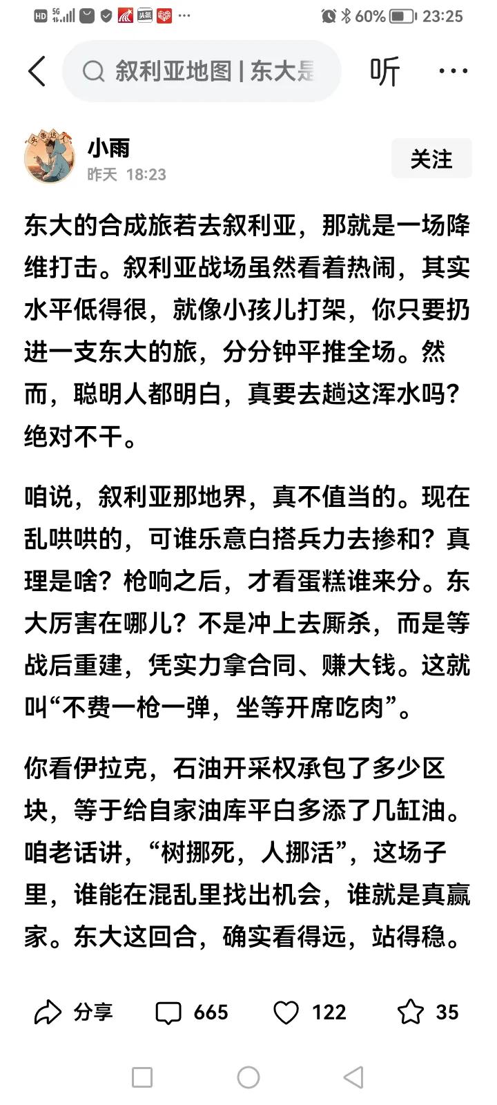 看看伊拉克战争谁是赢家，就知道叙利亚事变谁是赢家
伊拉克战争谁是赢家？是中国。