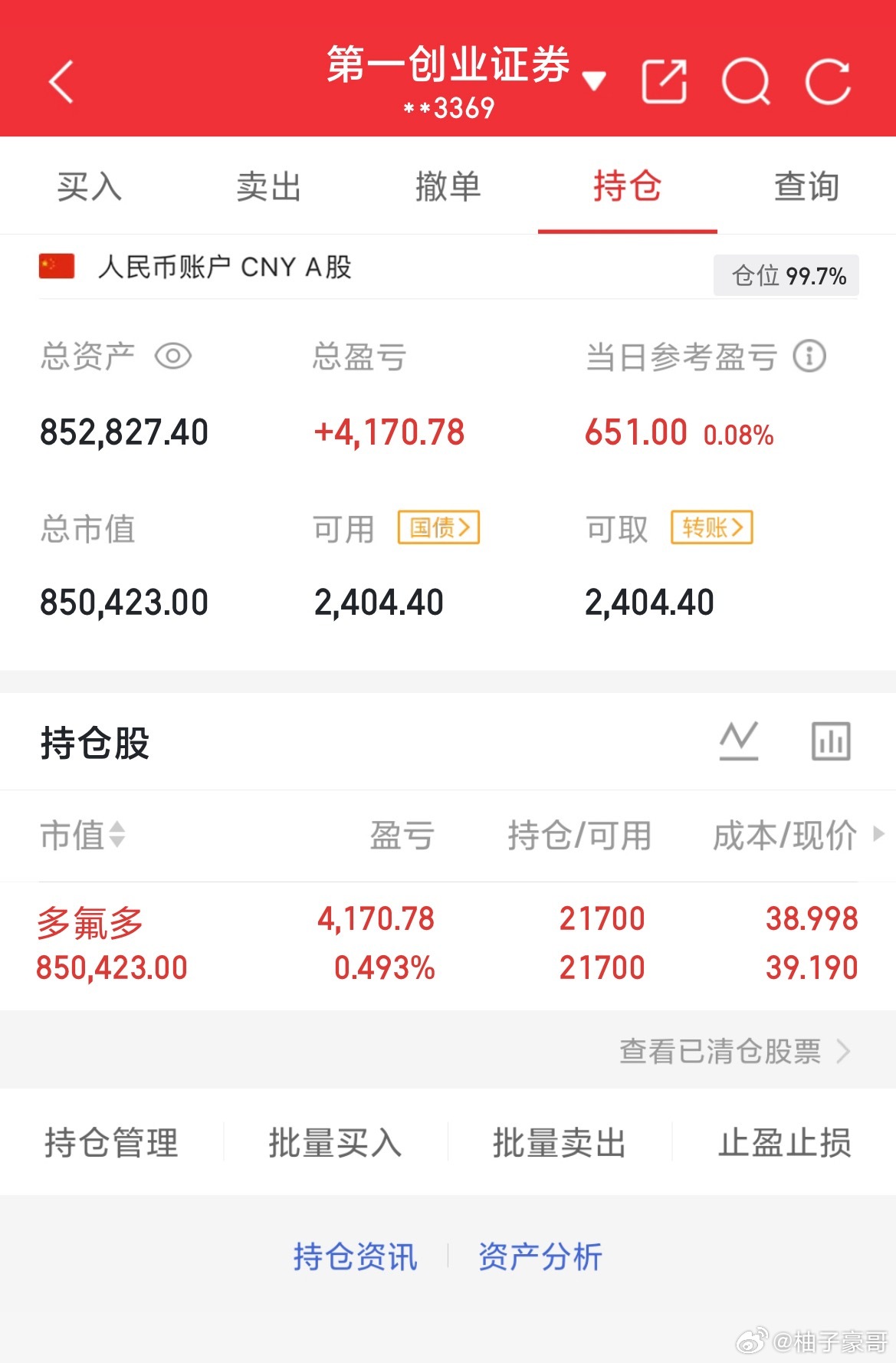 2026年8月17日.星期一（第31天）开启实盘翻倍之旅，大家一起验证！！！50
