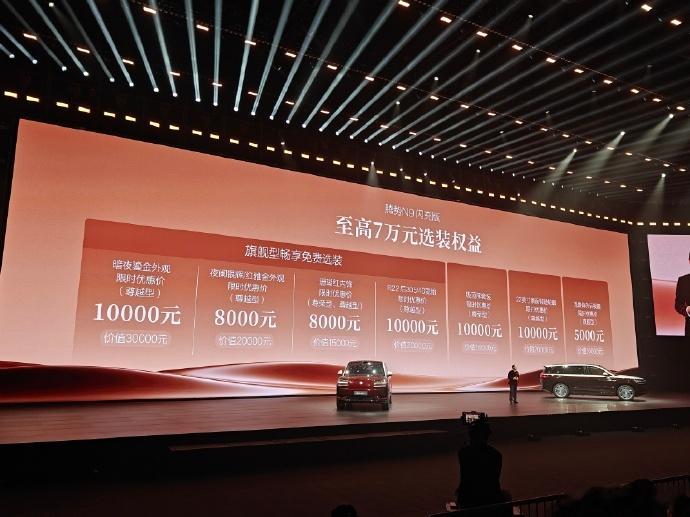 新能源汽车 旗舰新作重磅上市，40.98万起开售 多维度实力全面升级，一身硬本领