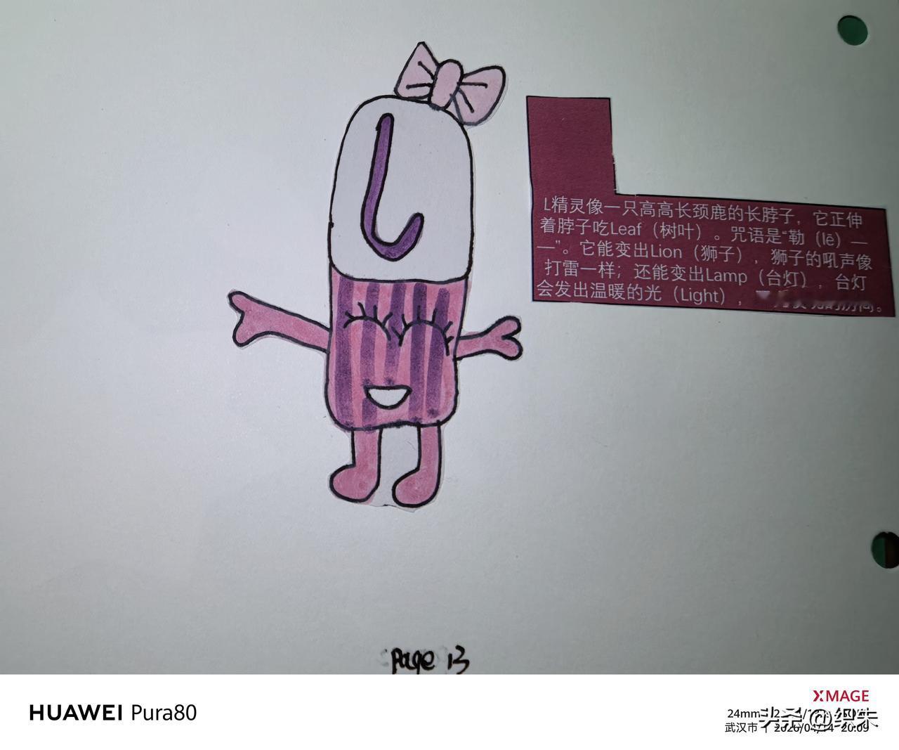 今晚我和小朋友都能睡个安稳觉了，
因为幼儿园的手工作业“自制绘本”今天终于完工了