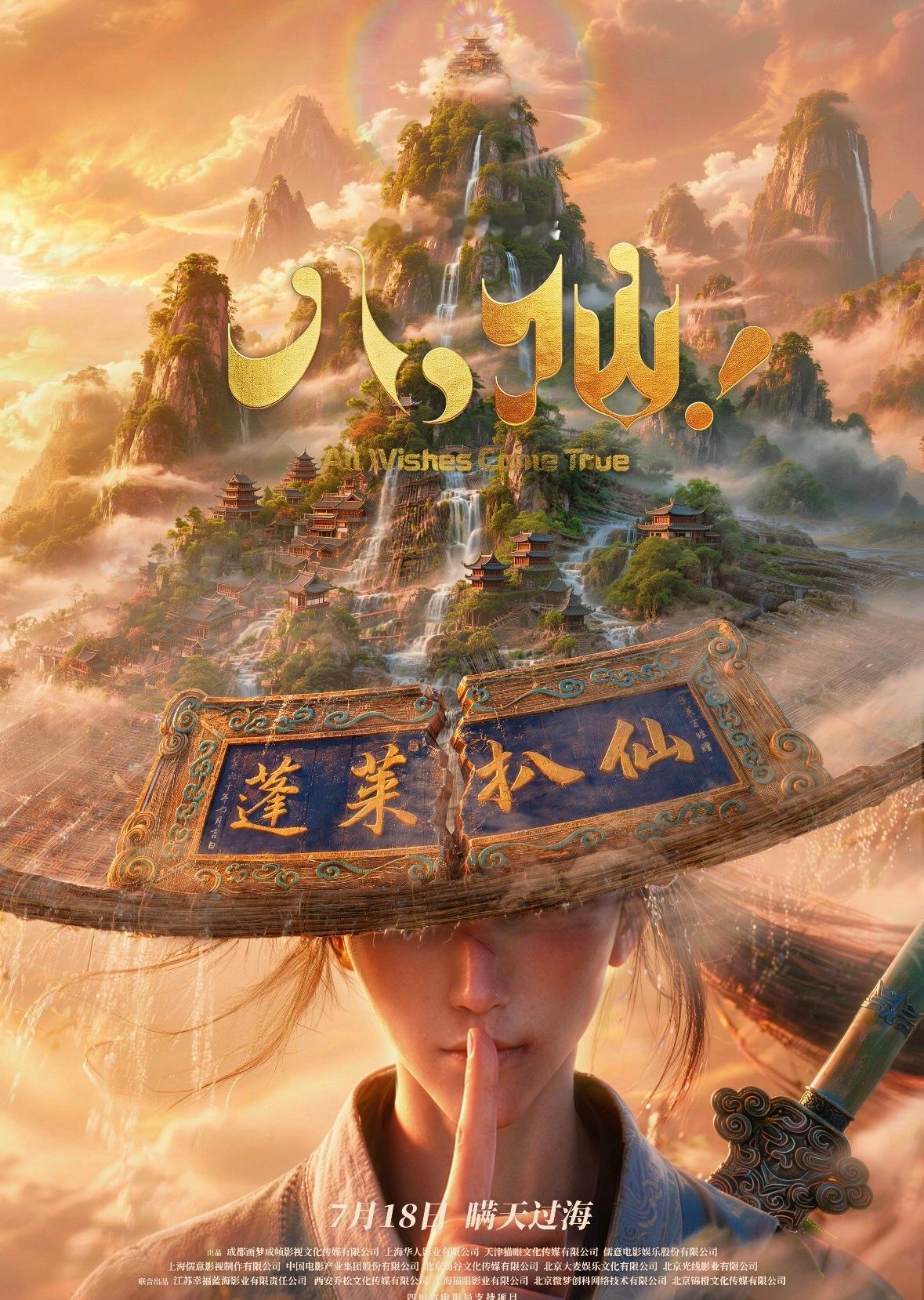 八仙真的很好看！编剧你牛啊！这本子也不知道打磨了几年 逻辑严丝合缝 最后二十分钟