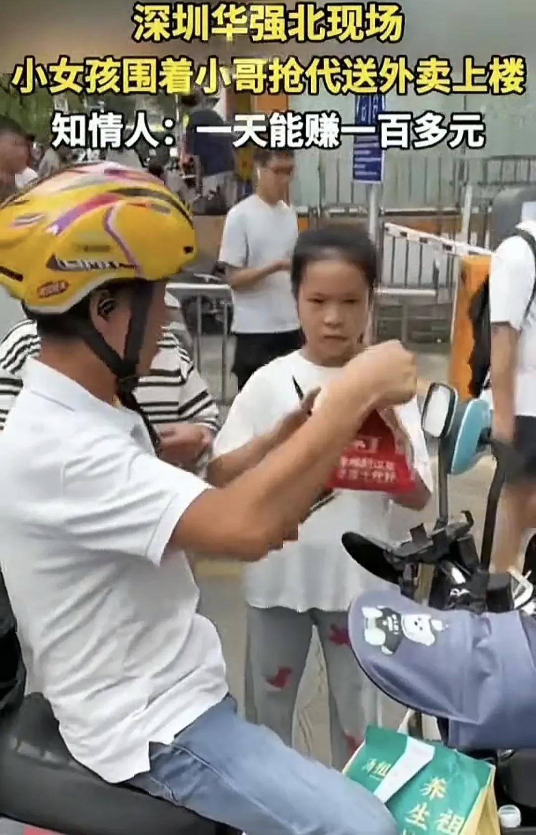 前段时间小学生在深圳华强北跑楼代送外卖的视频在网上火了。对此很多网友点赞，觉得小