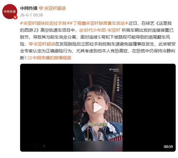 西游2已出现多起安全问题多起安全问题曝光，综艺拍摄不能心存侥幸。不少人日常乘车疏