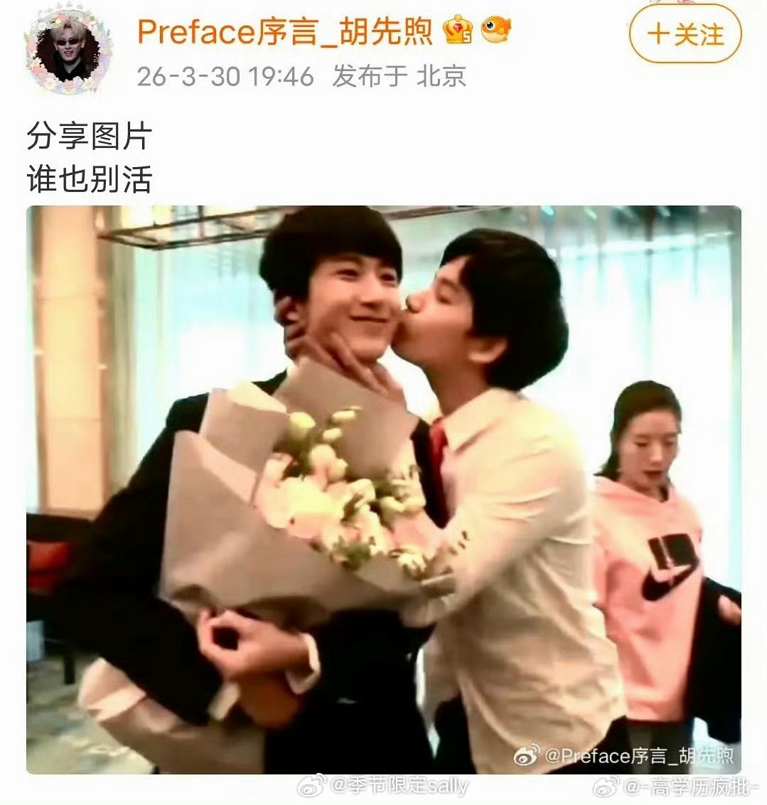 胡先煦站姐发了郝富申很勇，愚人节站姐活动还有谁这么勇燥候胡先煦站姐