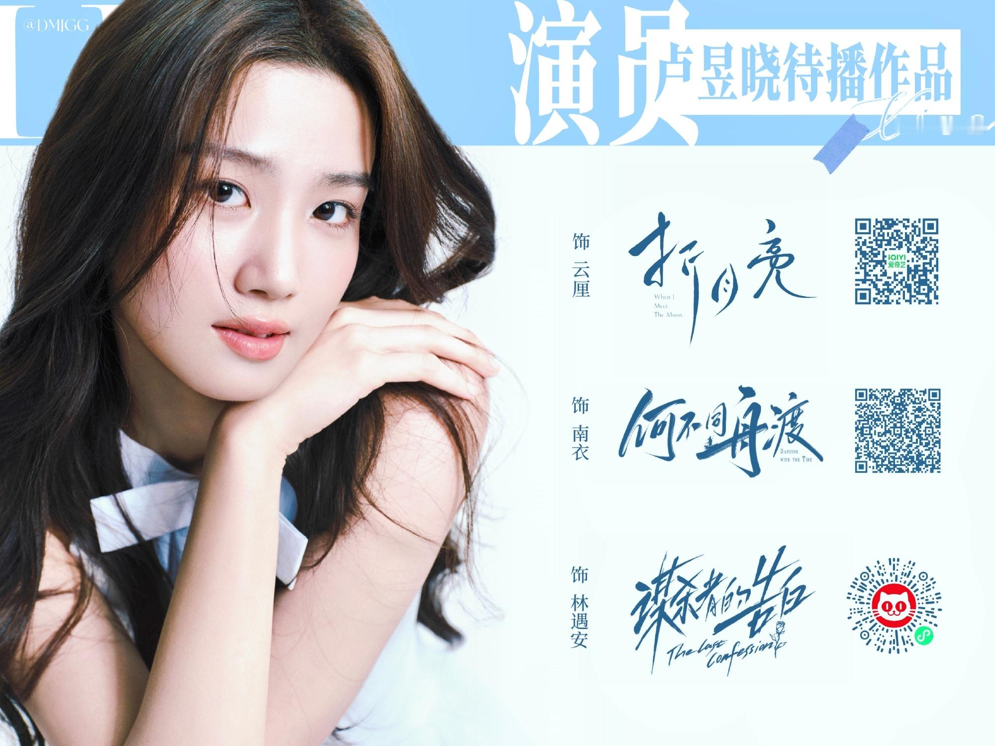 卢昱晓瘦了好多肉眼可见的瘦了好多！！期待折月亮 期待云厘 