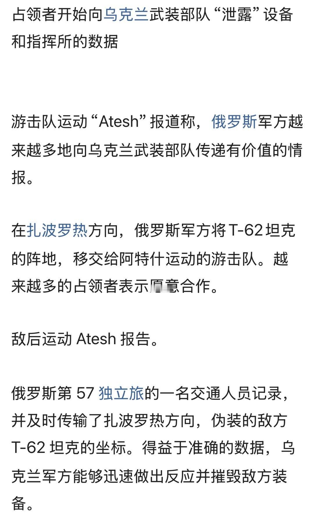 没有什么比军心动摇，民心向背更可怕的事。。。[微笑]报告声称，越来越多的俄罗斯士