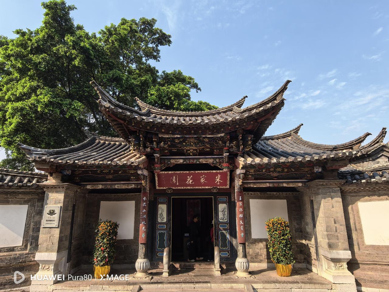 建水朱家花园，位于古城翰林街中段，清末朱渭卿（朱朝瑛）兄弟两代耗时30余年建成的