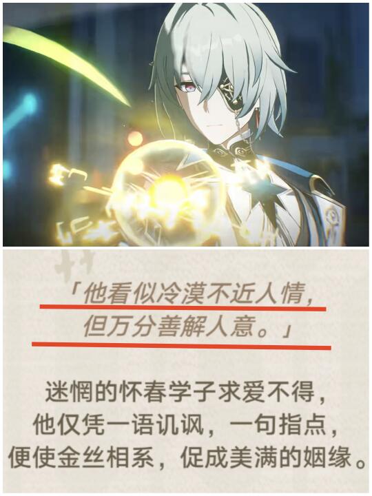 他看似冷漠不近人情，但万分善解人意